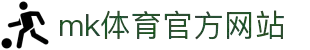 mk体育(mksports集团)股份公司